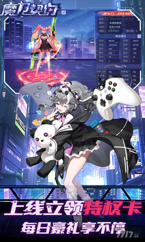 魔力契约gm免费直充版-魔力契约内购破解版