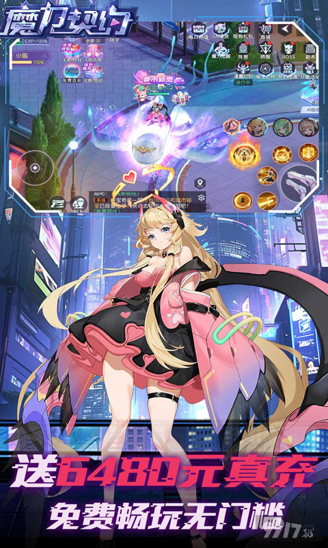 魔力契约gm免费直充版-魔力契约内购破解版