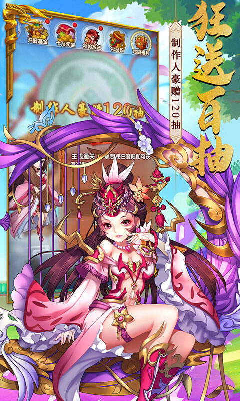 攻守兼备-0.1折送十万元宝游戏截图5