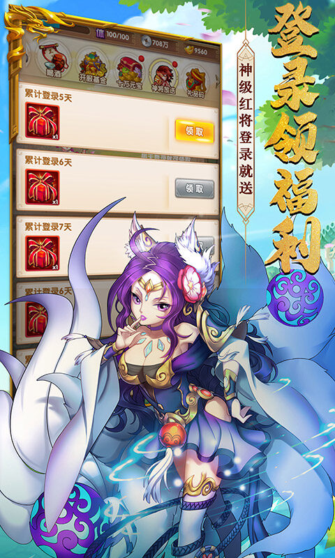 攻守兼备-0.1折送十万元宝游戏截图5