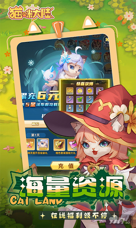 猫咪大陆破解版全无限-猫咪大陆GM刷充版