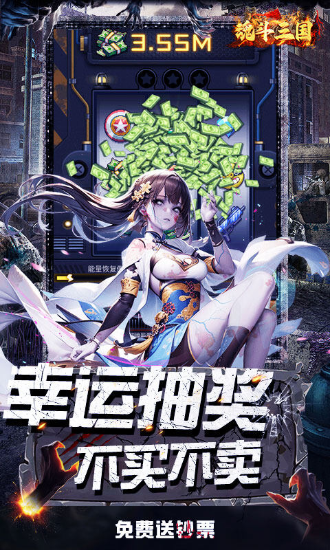 魂斗三国-0.1折丧尸围城游戏截图5