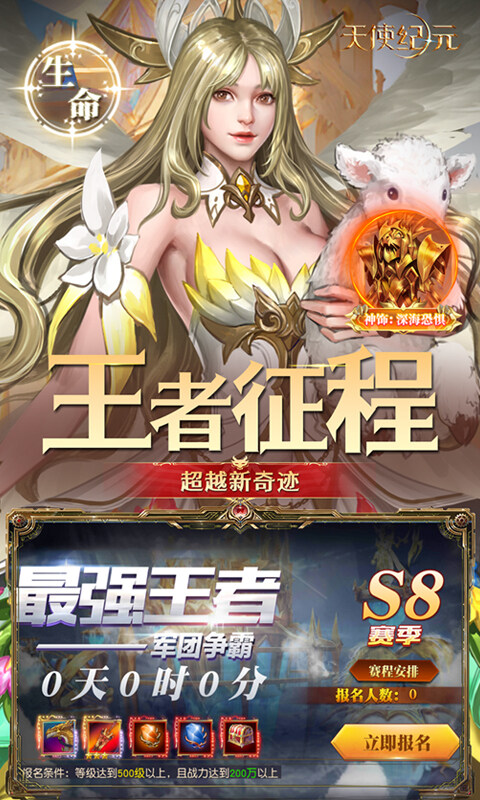 天使纪元-奇迹刷充免费版游戏截图5