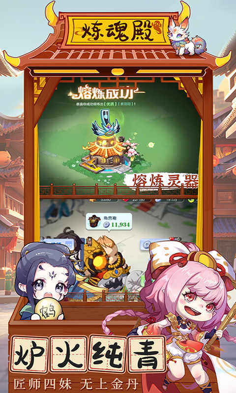 梦回凤歌-0.1折我是掌门游戏截图5