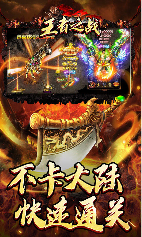 王者之战-迷失牛牛送充游戏截图5