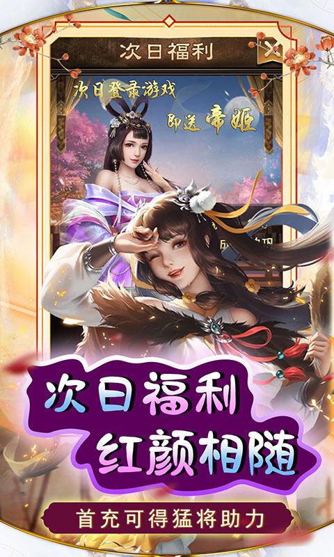 天天有喜2-GM买断福利游戏截图5