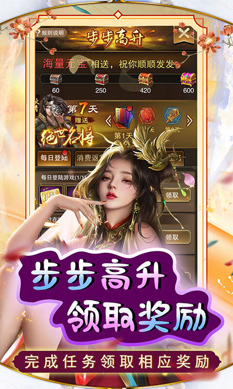 天天有喜2-GM买断福利游戏截图5