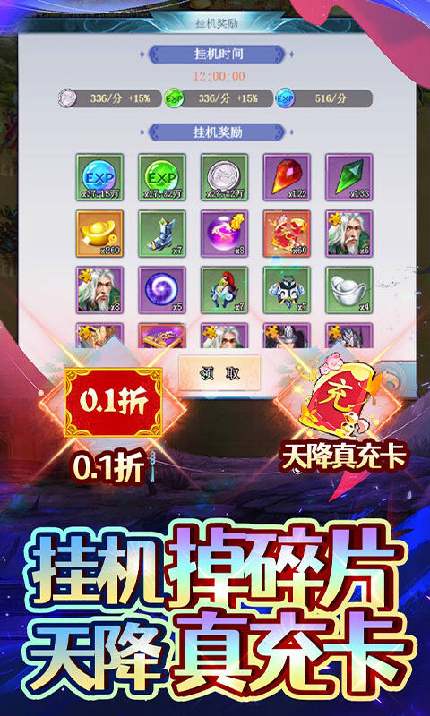 奔月的糯米团-0.1折送无门槛千抽游戏截图5