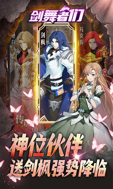 剑舞者们-内置0.05折免费版新征程游戏截图5