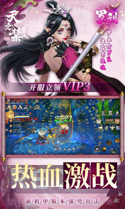 天之禁：诸界破碎-0.05折享10倍返利游戏截图5
