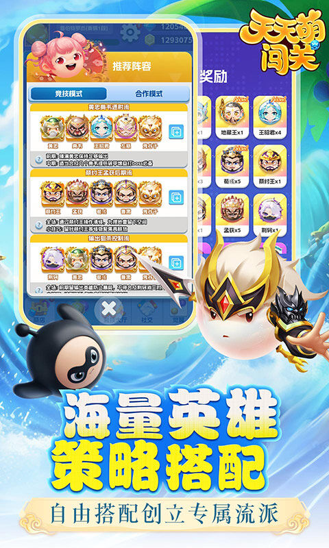 天天萌闯关-0.05送福利特权游戏截图5