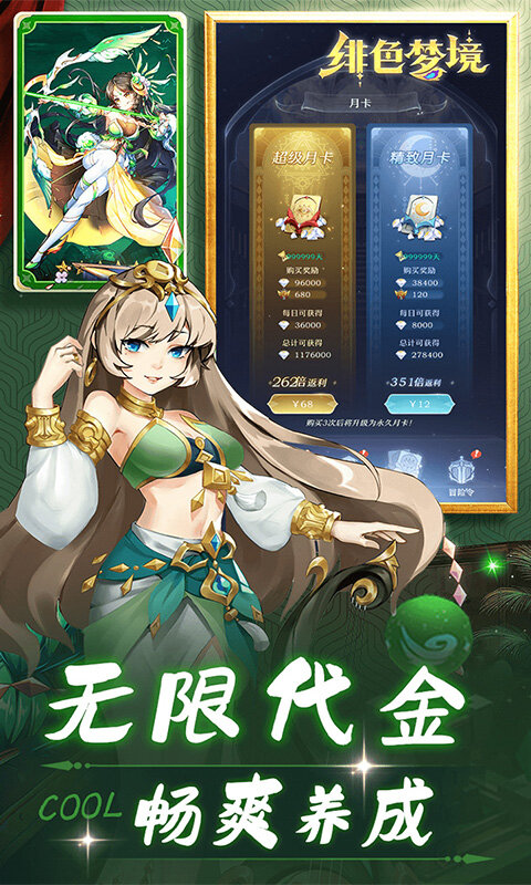 绯色梦境-0.1折代金爽买断游戏截图5