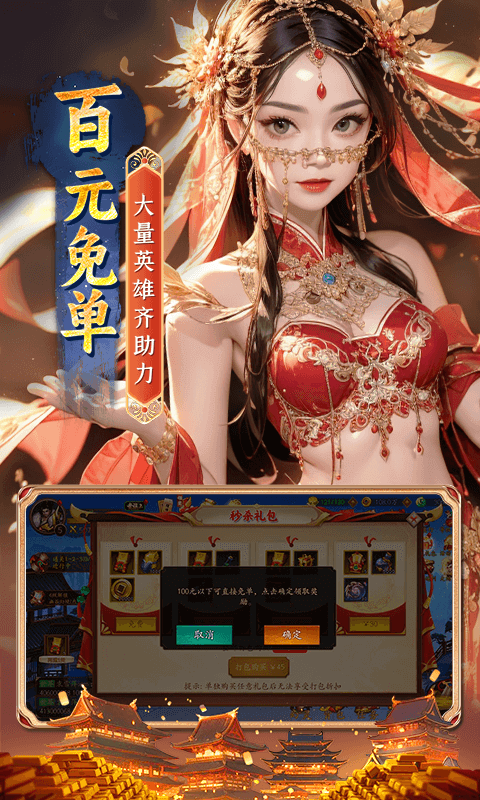 悠唐天下-0.05百元免单版游戏截图5