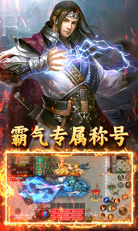 王者战神-至尊超变游戏截图5