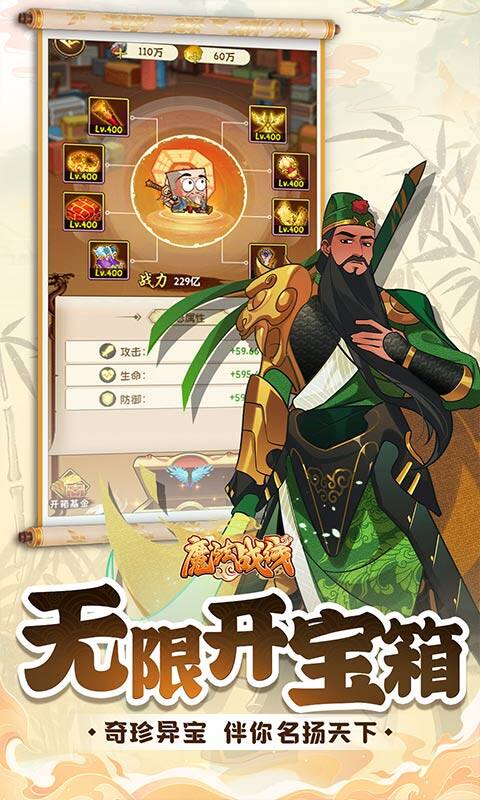 魔法战线-0.1折趣味卡牌无限抽游戏截图5