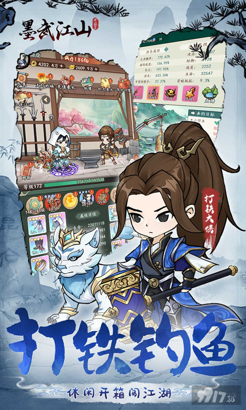 墨武江山破解版资源无限-墨武江山送gm无限真充