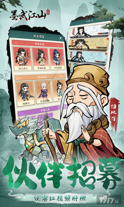 墨武江山破解版资源无限-墨武江山送gm无限真充