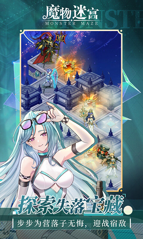 魔物迷宫游戏截图5