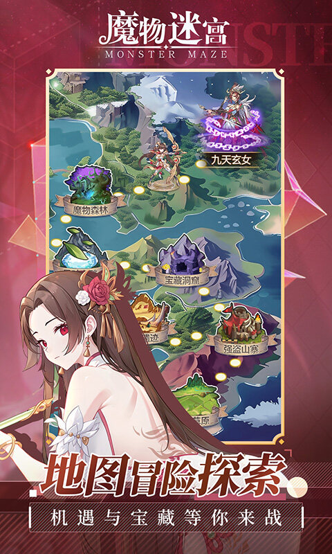 魔物迷宫游戏截图5