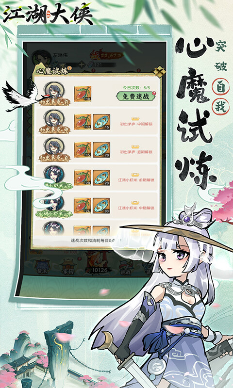 江湖大侠-0.05折游戏截图5