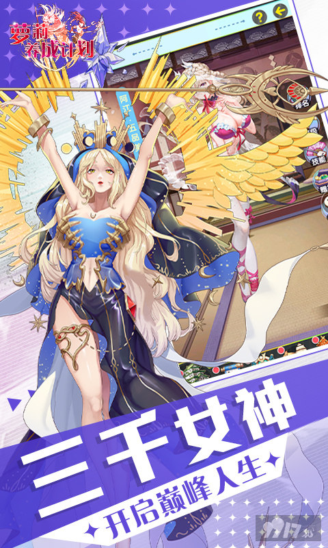 萝莉养成计划免费内部号怎么申请 无限钻石资源入口