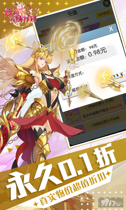 萝莉养成计划免费内部号怎么申请 无限钻石资源入口