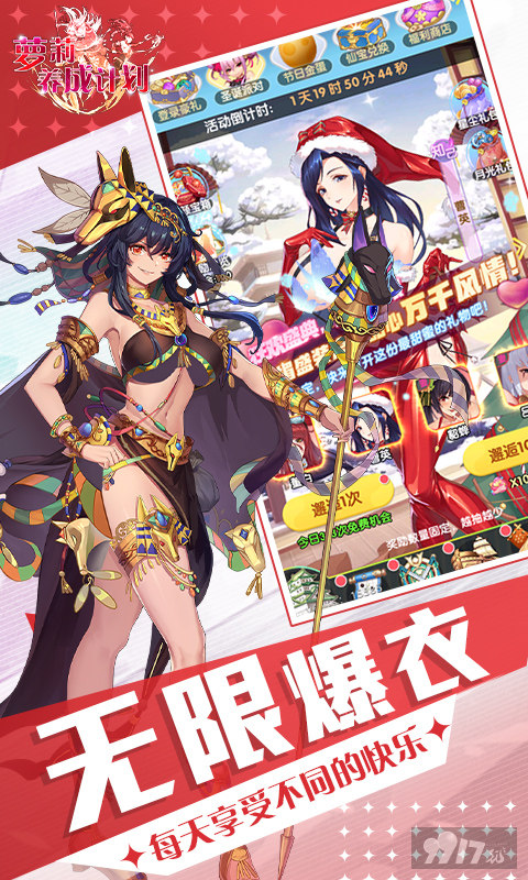 萝莉养成计划免费内部号怎么申请 无限钻石资源入口