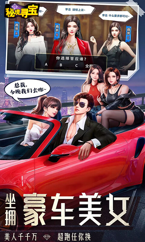 秘境寻宝游戏截图5