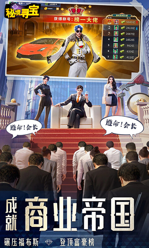 秘境寻宝游戏截图5