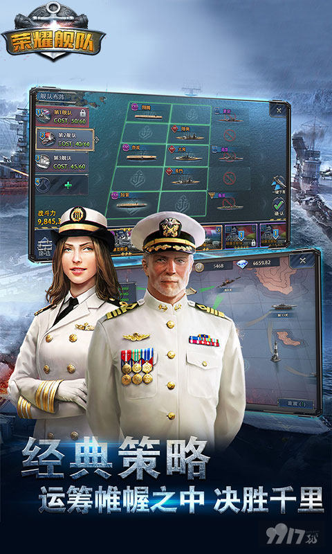 荣耀舰队破解版无限刷钻石-荣耀舰队0元爽爆充版