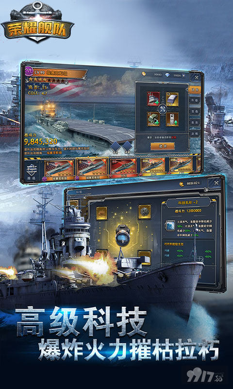 荣耀舰队破解版无限刷钻石-荣耀舰队0元爽爆充版