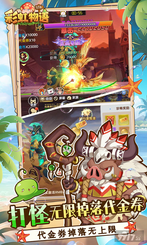 彩虹物语无限内购版福利号有无 日领8000真充
