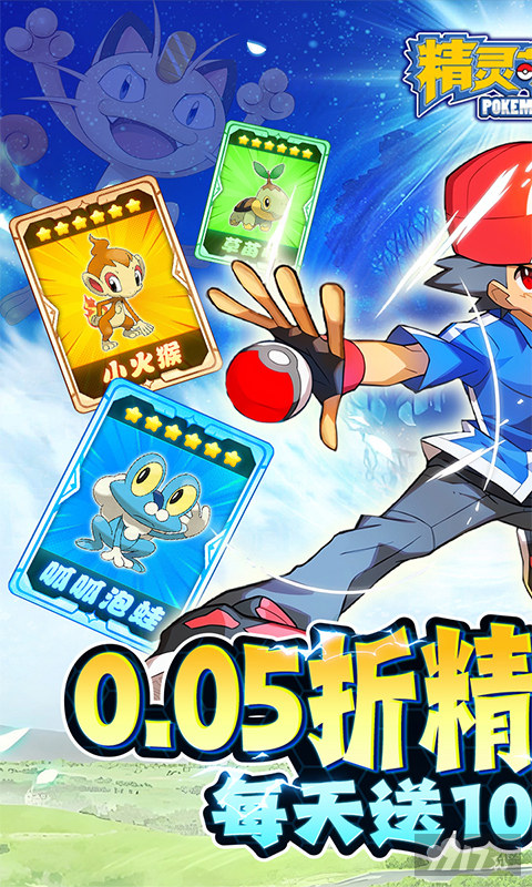 精灵萌宝贝手游内部号破解折扣礼包 无限金币钻石资源