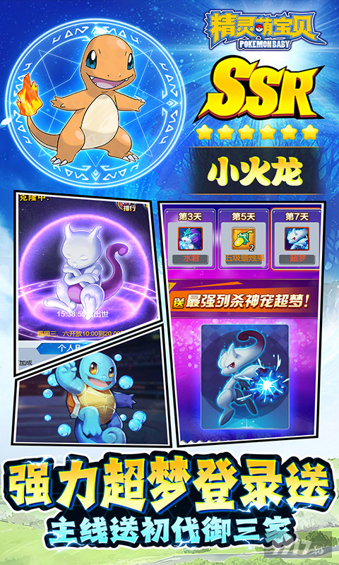 精灵萌宝贝手游内部号破解折扣礼包 无限金币钻石资源