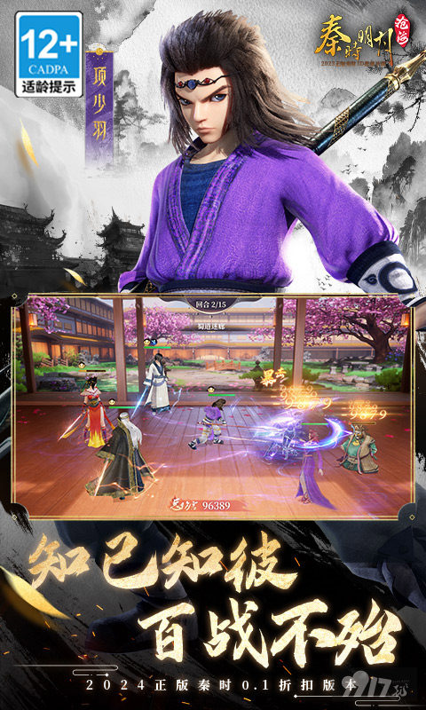 秦时明月沧海无限元宝内部号真实存在 破解版托号获取渠道曝光