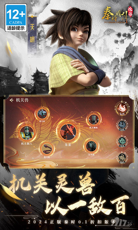 秦时明月沧海无限元宝内部号真实存在 破解版托号获取渠道曝光