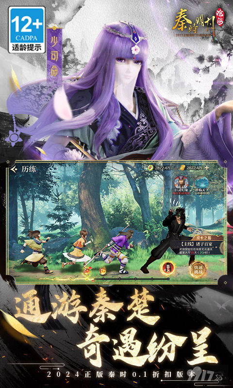 秦时明月沧海破解内置修改器-秦时明月沧海无限元宝下载