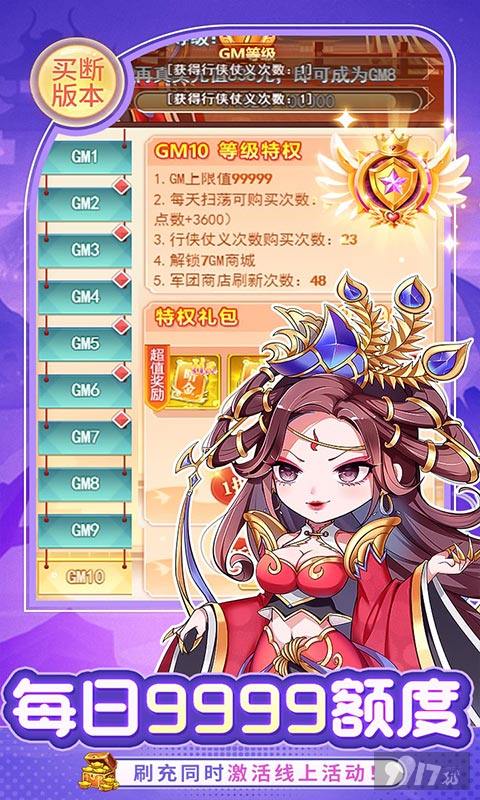 疾风大冒险破解版无限元宝-疾风大冒险无限内购下载