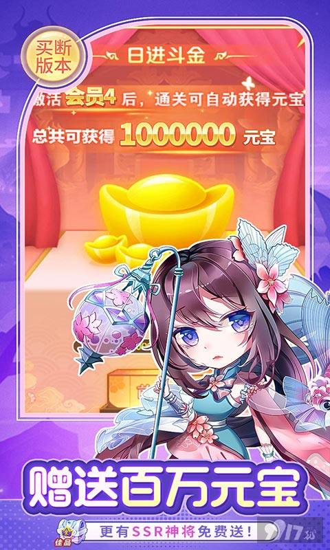 疾风大冒险内部号首充折扣号怎么申请 疾风大冒险无限内购