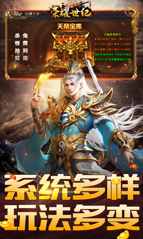 荣耀世纪-钢镚江山沉默游戏截图5