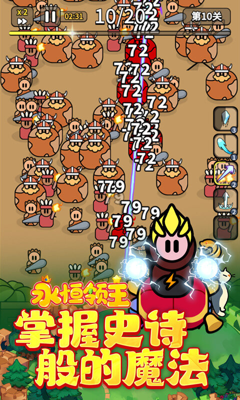 永恒领主-0.1折百元代金版游戏截图5