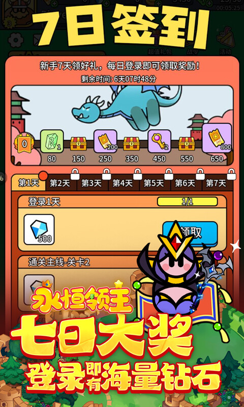 永恒领主-0.1折百元代金版游戏截图5