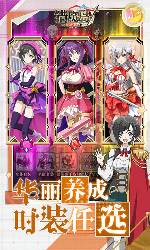 猎魔岛-内置0.1折神骑士英雄王来袭游戏截图5