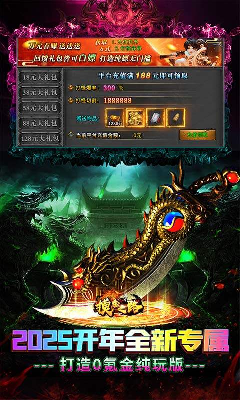 摸金之路-2025新年起源专属游戏截图5