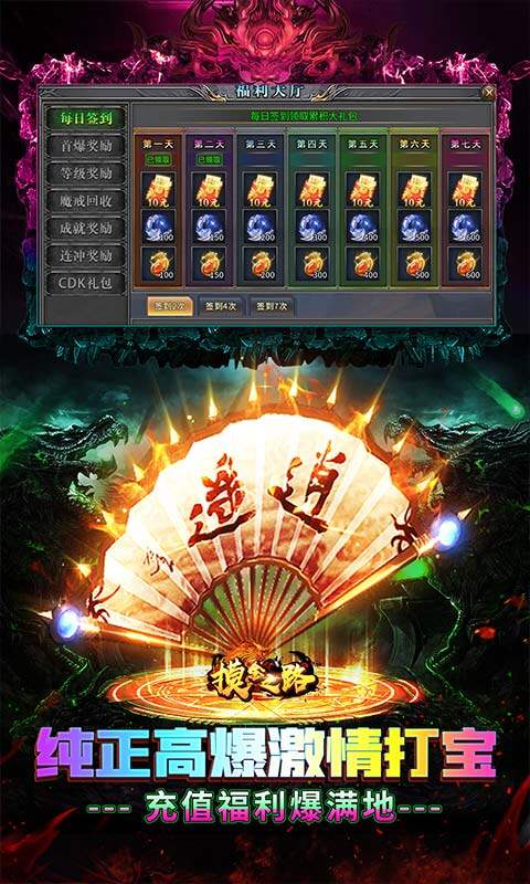 摸金之路-2025新年起源专属游戏截图5