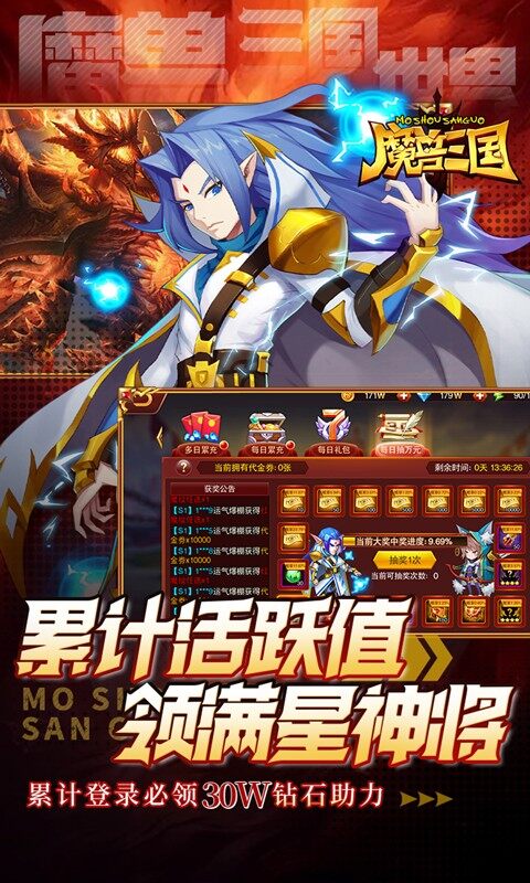 魔兽三国-0.05折送顶级神将游戏截图5