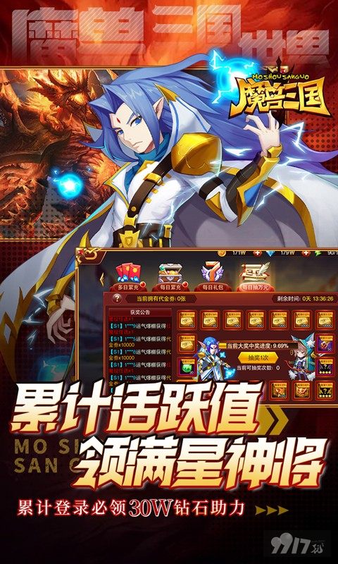魔兽三国-0.05折送顶级神将图片 4