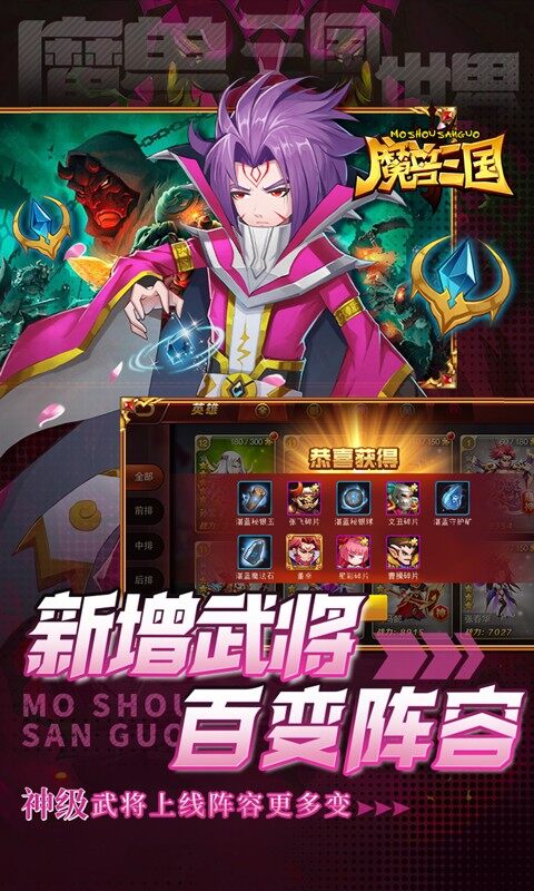 魔兽三国-0.05折送顶级神将游戏截图5