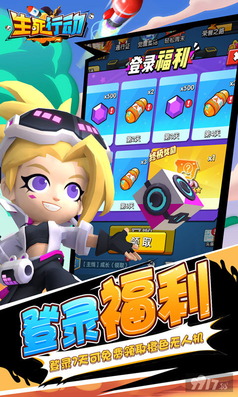 生死行动破解版内置菜单-生死行动无限钻石版破解版下载