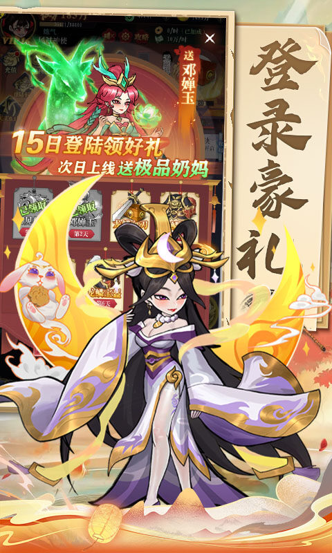 天神赵子龙-永久0.1折游戏截图5